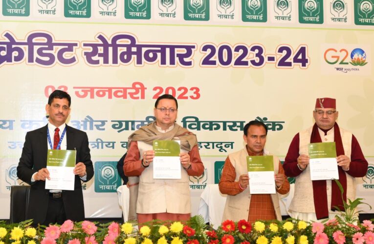 मुख्यमंत्री पुष्कर सिंह धामी ने नाबार्ड द्वारा आयोजित स्टेट क्रेडिट सेमिनार 2023-24 में किया प्रतिभाग…