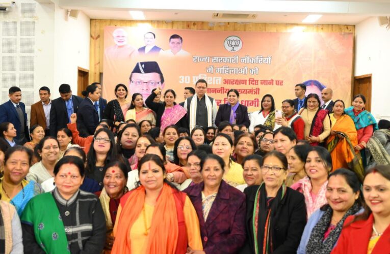 मुख्यमंत्री पुष्कर सिंह धामी ने भाजपा प्रदेश महिला मोर्चा द्वारा आयोजित कार्यक्रम में किया प्रतिभाग…
