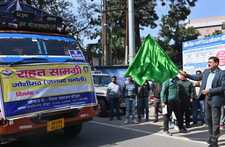 हरिद्वार जिला प्रशासन ने जोशीमठ भेजी 05 ट्रक राहत सामग्री, डीएम ने हरी झंडी दिखाकर किया रवाना, देखें वीडियो…