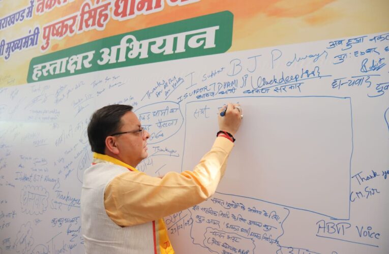मुख्यमंत्री पुष्कर सिंह धामी ने प्रतियोगी परीक्षाओं की तैयारी कर रहे अभ्यर्थियों एवं विद्यार्थियों द्वारा आयोजित हस्ताक्षर अभियान में किया प्रतिभाग…