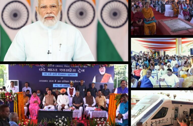 प्रधानमंत्री नरेंद्र मोदी ने देवभूमि उत्तराखंड को दी वंदे भारत एक्सप्रेस की सौगात…