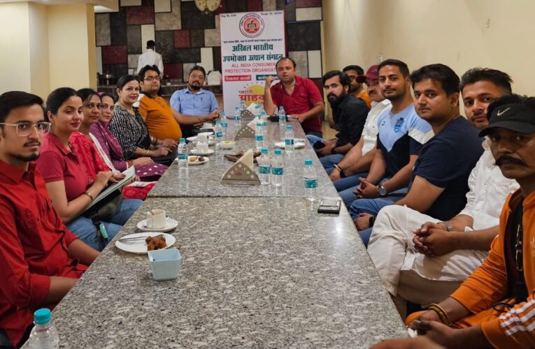 अखिल भारतीय उपभोक्ता उत्थान संगठन की मुख्य कार्य समिति की बैठक हुई आयोजित…