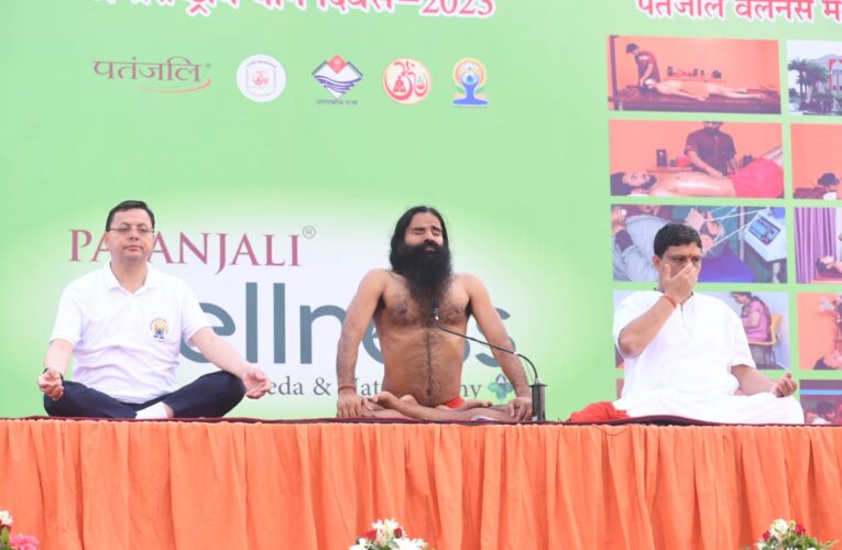 09वें अंतर्राष्ट्रीय योग दिवस पर मुख्यमंत्री धामी ने पतंजलि योगपीठ में आयोजित कार्यक्रम में किया योगाभ्यास…