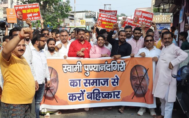 संत की गिरफ्तारी की मांग लेकर ब्राह्मण समाज के लोगों ने निकाला विरोध मार्च…