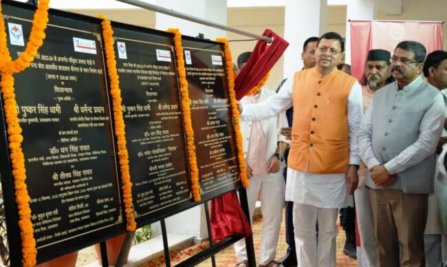 मुख्यमंत्री धामी एवं केन्द्रीय शिक्षा मंत्री धर्मेन्द्र प्रधान ने ननूरखेड़ा स्थित शिक्षा निदेशालय में राज्य के विद्या समीक्षा केन्द्र का किया लोकार्पण…