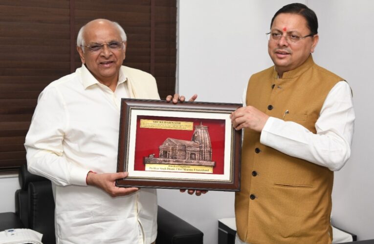 मुख्यमंत्री धामी ने गुजरात के मुख्यमंत्री भूपेंद्र पटेल से शिष्टाचार भेंट कर बाबा केदार का स्मृति चित्र किया भेंट…
