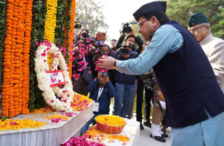 विजय दिवस के अवसर पर मुख्यमंत्री धामी ने शहीद स्मारक पर पुष्प चक्र अर्पित कर शहीदों को दी श्रद्धांजलि…