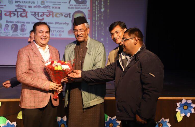 पूर्व प्रधानमंत्री अटल बिहारी वाजपेई के जन्मदिवस के मौके पर न्यूज़ पोर्टल 127 ने आयोजित किया कवि सम्मेलन, मुख्य अतिथि के तौर पर पूर्व मुख्यमंत्री त्रिवेंद्र सिंह रावत ने की शिरकत