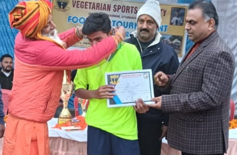फुटबाॅल टुर्नामेंट में वात्सल्य वाटिका और ब्राईट फ्यूचर बना चैंपियन, श्री गंगा सभा अध्यक्ष पं. नितिन गौतम ने दिया विजेताओं को पुरस्कार…