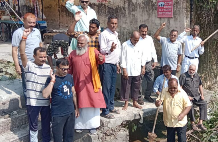 दरिद्र भंजन मंदिर के सामने घाट पर कांग्रेस कार्यकर्ताओं और समाजसेवियों ने पूर्व सभासद अशोक शर्मा के नेतृत्व में चलाया सफाई अभियान…