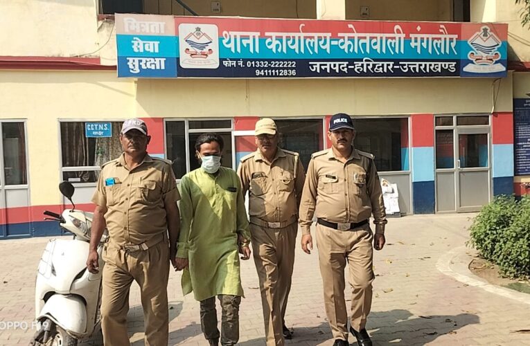 मंगलौर पुलिस ने 24 घंटे में पकड़ा स्कूटी चोर, स्कूटी बरामद, जानिए मामला