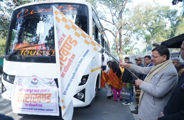 मुख्यमंत्री धामी ने 28वें राष्ट्रीय युवा उत्सव में प्रतिभाग करने जा रहे 72 प्रतिभागियों को किया फ्लैग ऑफ…