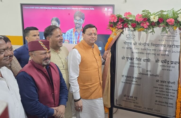 2019 से खटीमा में संचालित केंद्रीय विद्यालय को मिला अपना भवन…