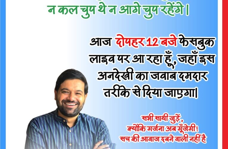 भाजपा प्रदेश कार्यकारिणी में नहीं मिली गुर्जर नेता को जगह, समाज में रोष