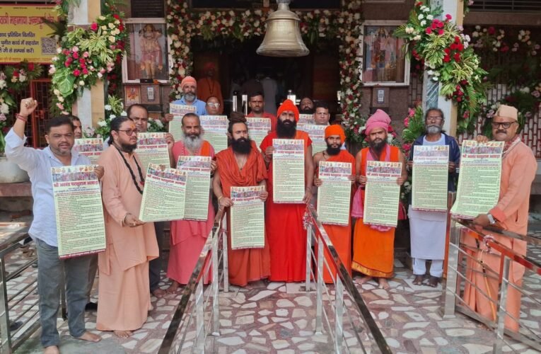 श्री अखंड परशुराम अखाड़ा ने किया संस्कृति और धर्म की गरिमा बनाए रखने का आह्वान…