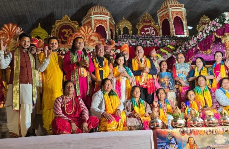 श्रद्धा, भक्ति और ज्ञान का दिव्य संगम, श्रीमद्भागवत सप्ताह ज्ञान महायज्ञ हुआ पूर्णाहुति पर सम्पन्न…