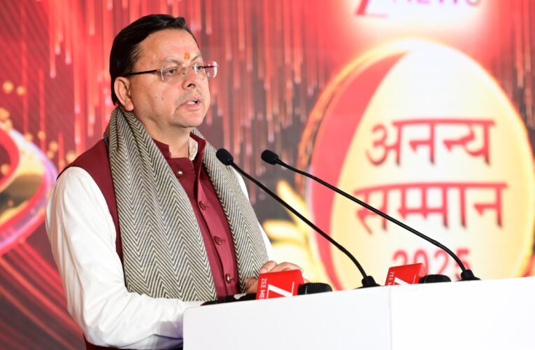 मुख्यमंत्री धामी ने ‘उत्तराखंड अनन्य सम्मान कार्यक्रम’ में शहीद परिजनों को किया सम्मानित…