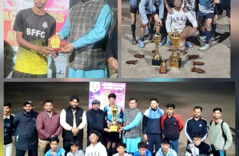 इंटर एकेडमी फुटबॉल टूर्नामेंट में अचीवर्स स्पोर्ट्स एकेडमी चैंपियन…