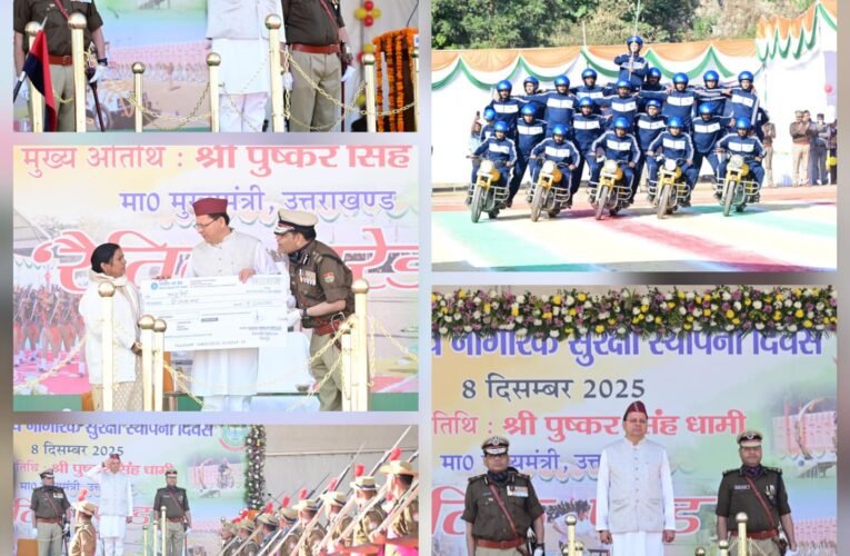 मुख्यमंत्री ने होमगार्ड्स स्थापना दिवस पर रैतिक परेड का किया निरीक्षण…