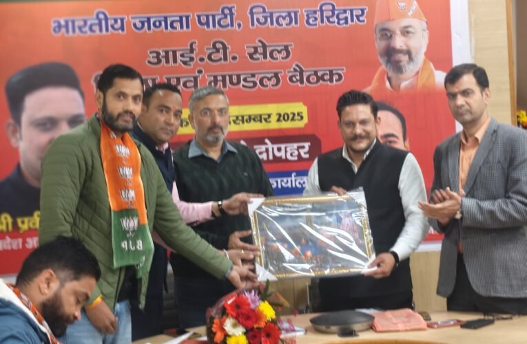 भाजपा कार्यालय पर आईटी सेल की अहम बैठक, सरल ऐप सत्यापन व प्रचार-प्रसार पर जोर…