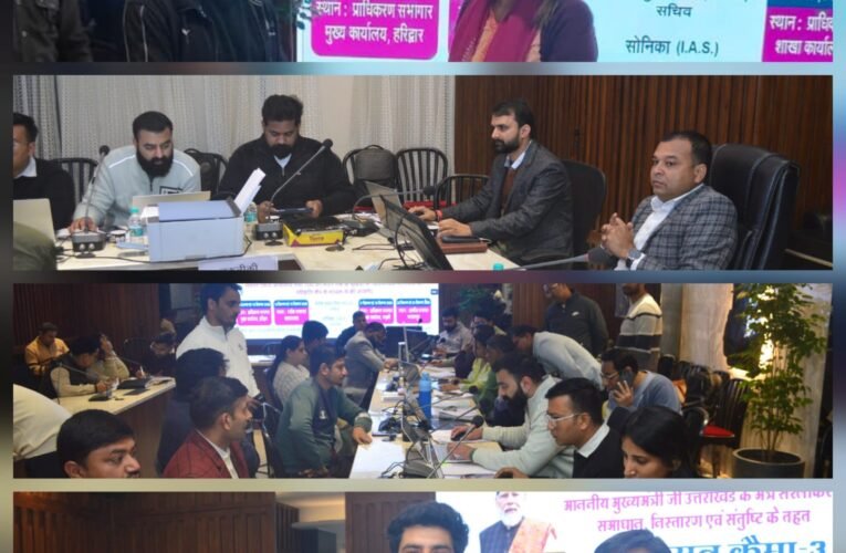 HRDA में सुशासन कैंप में आज 20 मानचित्र स्वीकृत – 18 निर्गत