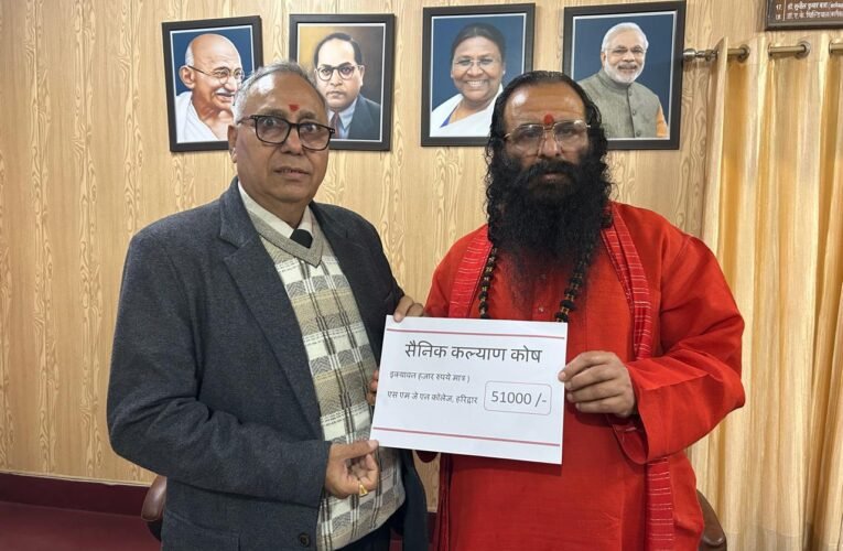 सशस्त्र झंडा दिवस पर कॉलेज परिवार ने सैनिक कल्याण कोष में दिए 51 हजार…