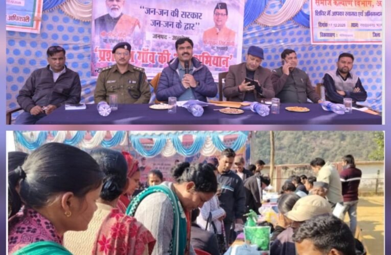 अल्मोड़ा में “जन-जन की सरकार, जन-जन के द्वार” की हुई शुरुआत