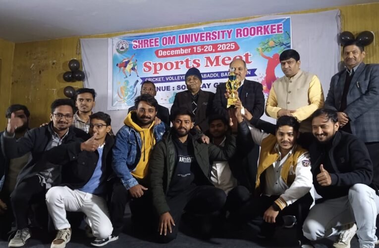 ओम विश्वविद्यालय में खेल प्रतियोगिता (Sport Meet) 2025 का समापन