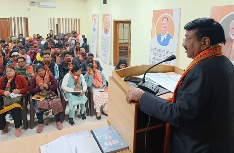 अटल स्मृति वर्ष व वीर बाल दिवस कार्यक्रमों को लेकर भाजपा की जिला कार्यशाला सम्पन्न…