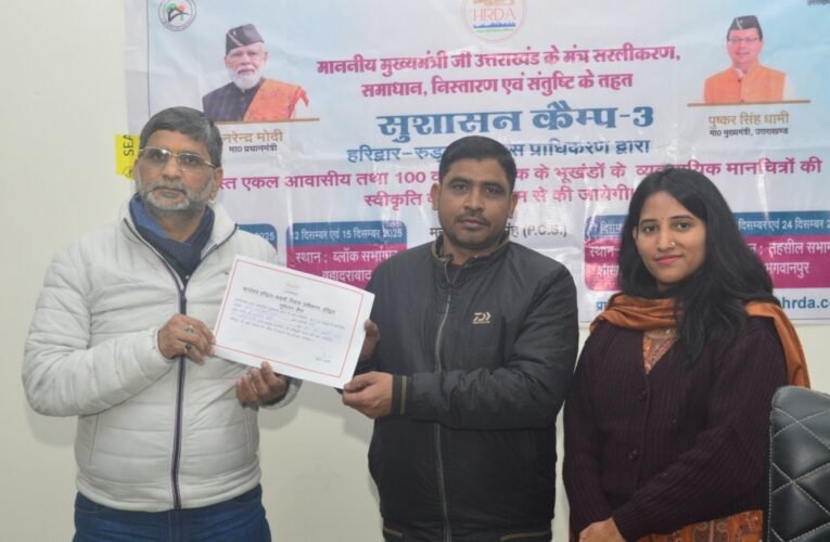 एचआरडीए के सुशासन कैंप में जनता को राहत, 18 मानचित्र स्वीकृत व 20 किए गए निर्गत…