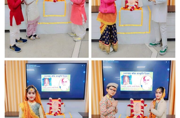 शिवडेल स्कूल में हर्षोल्लास के साथ मनाया गया लोक संस्कृति दिवस…