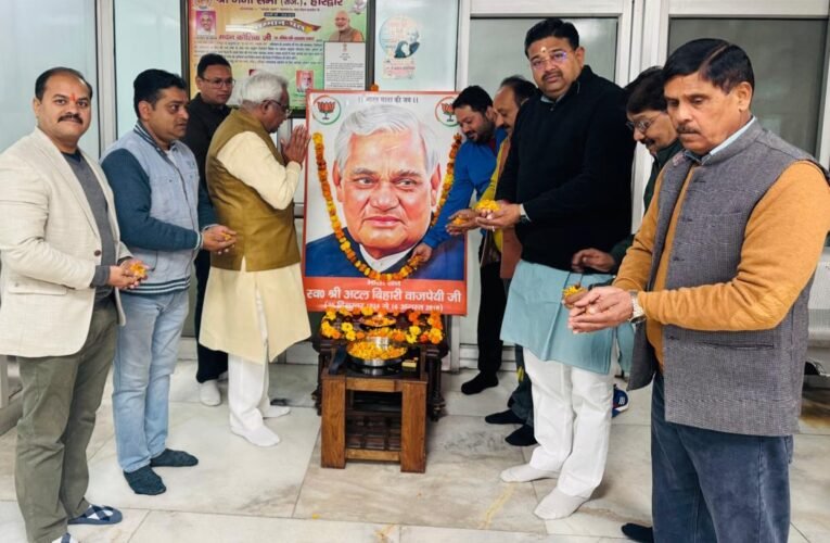 अटल बिहारी वाजपेयी की जयंती पर विधायक मदन कौशिक का नमन, उनके योगदान को बताया अविस्मरणीय…