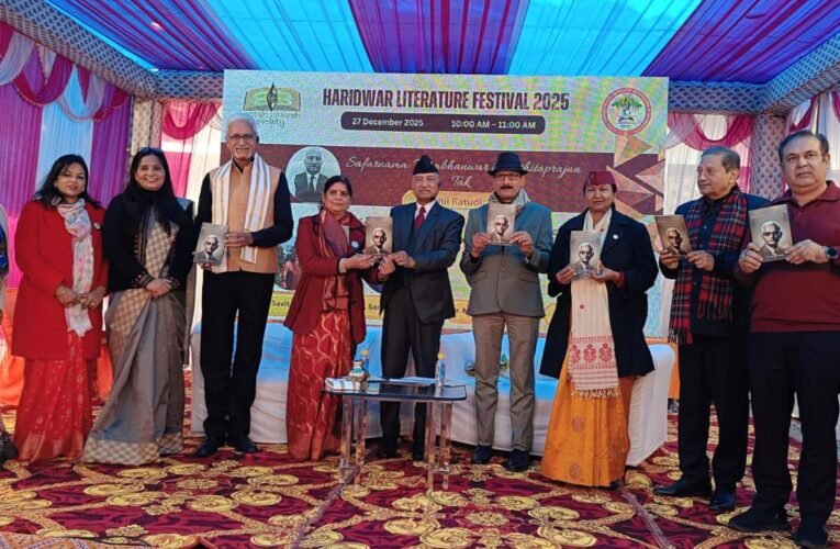 हरिद्वार लिटरेचर फेस्टिवल में भारत की सीमाओं पर गंभीर विमर्श…