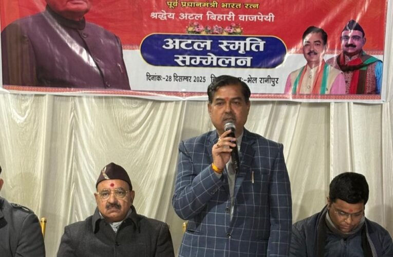 अटल बिहारी वाजपेयी की जन्म शताब्दी पर रानीपुर विधानसभा में स्मृति सम्मेलन…