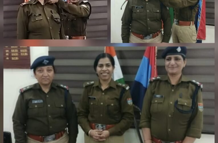 पुलिस कार्यालय जीआरपी, हरिद्वार में तैनात मंजू तोमर व हेमा पाण्डेय बनी उप निरीक्षक (एम), एसपी जीआरपी अरुणा भारती ने पहनाए स्टार…