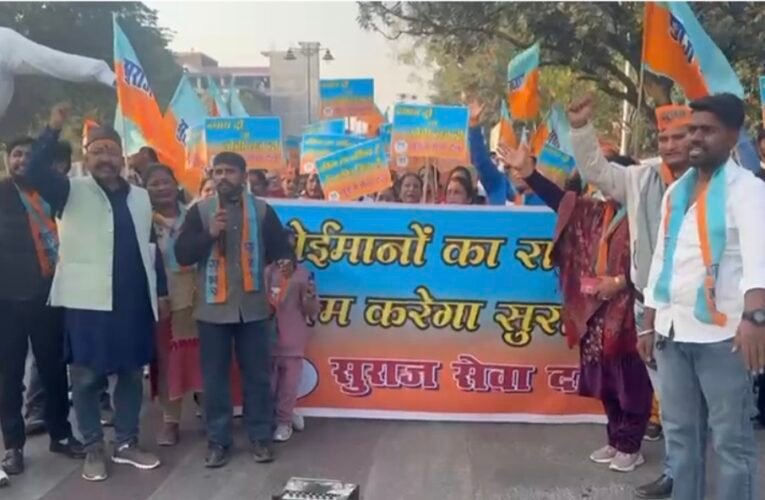 अंकिता भंडारी हत्याकांड व बांग्लादेश में हिंदुओं पर अत्याचार को लेकर सुराज सेवा दल का उग्र प्रदर्शन,देखें वीडियो