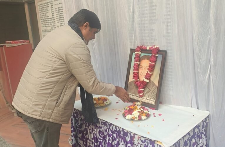 वरिष्ठ पत्रकार स्व. वेद प्रकाश की दूसरी पुण्य तिथि पर उन्हें किया याद…